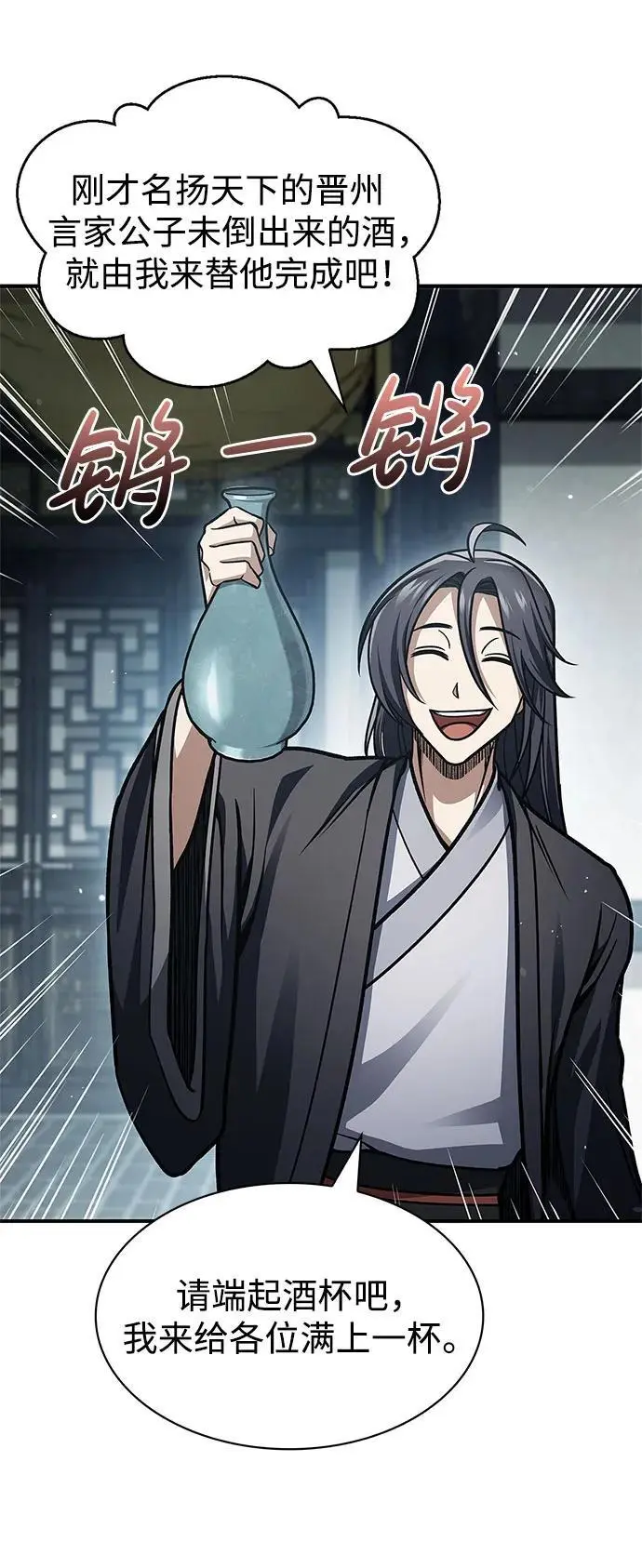 [第48话] 大公子的武威 第50页
