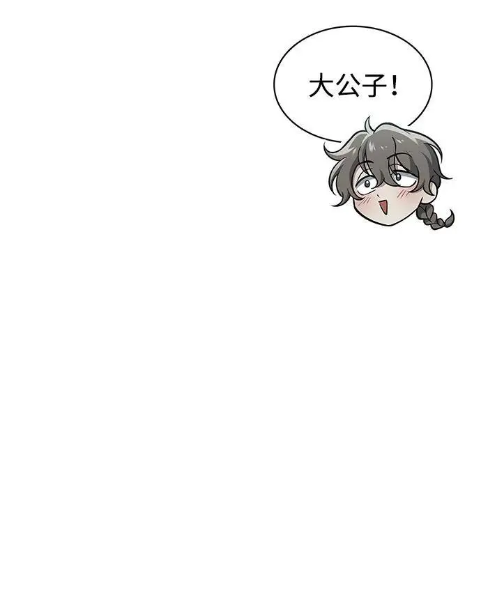 [第48话] 大公子的武威 第51页