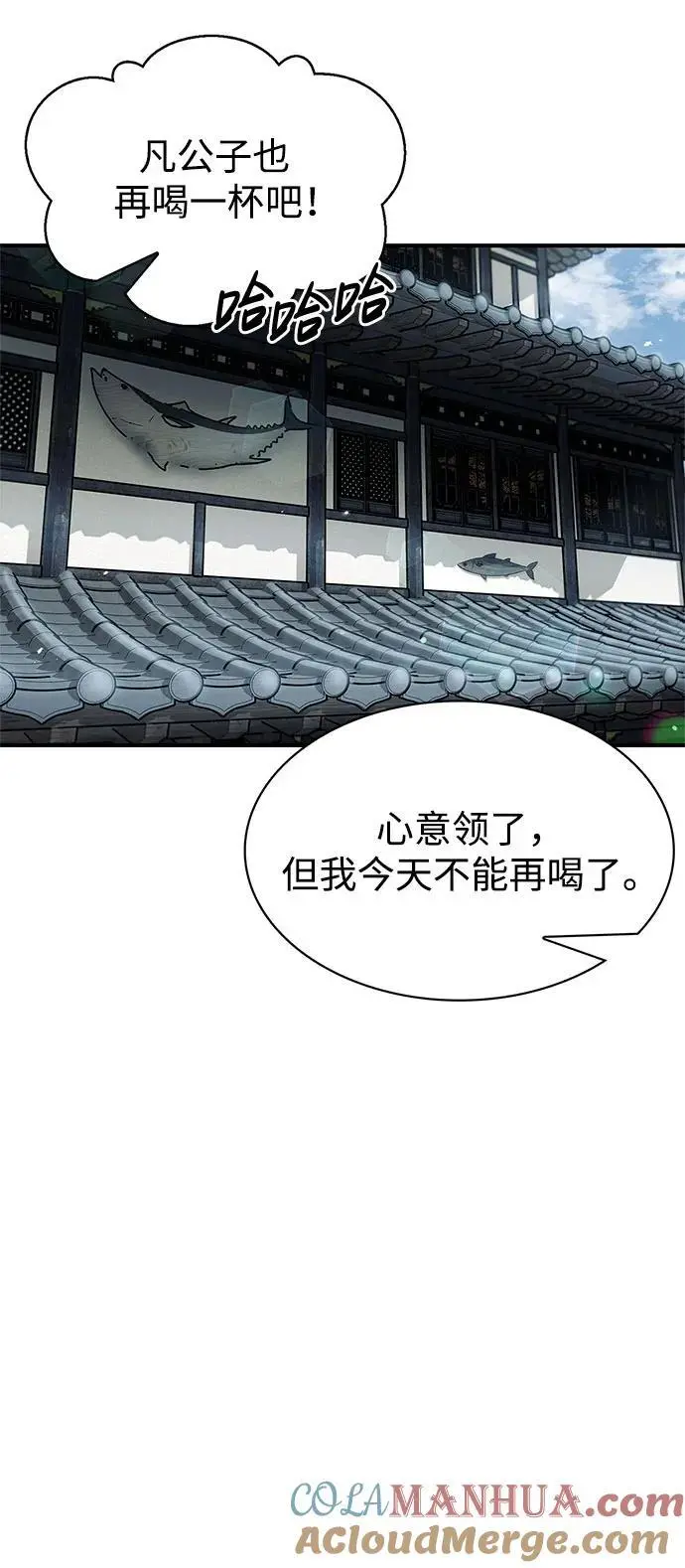 [第48话] 大公子的武威 第52页