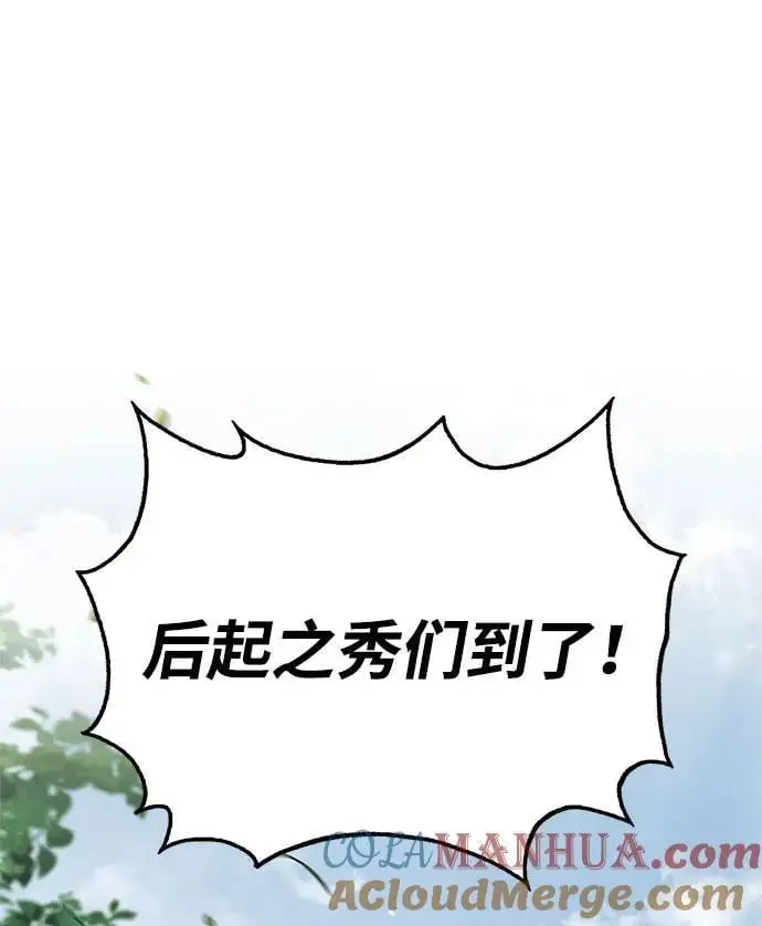 [第48话] 大公子的武威 第55页