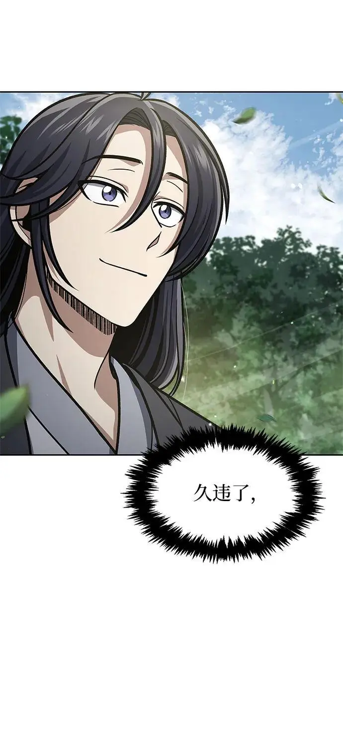 [第48话] 大公子的武威 第57页