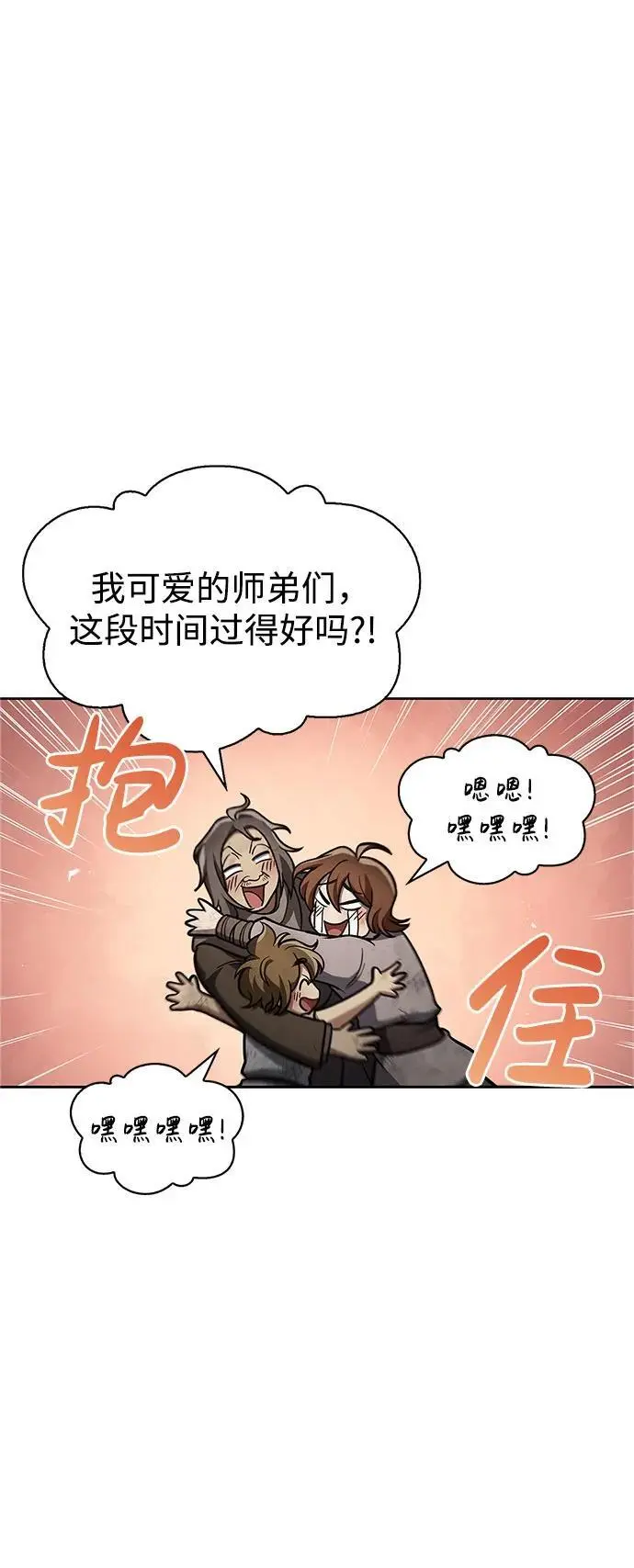 [第48话] 大公子的武威 第63页