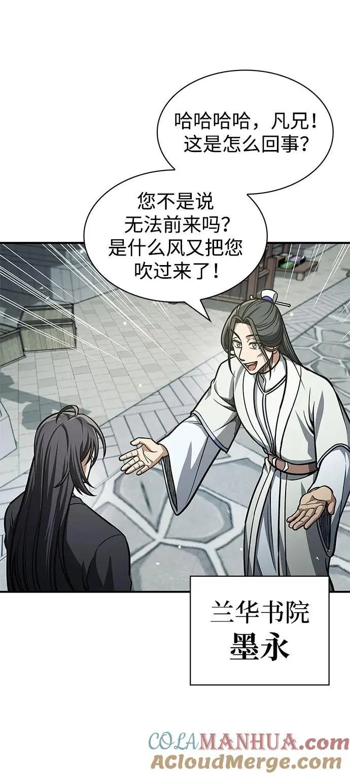 [第48话] 大公子的武威 第64页