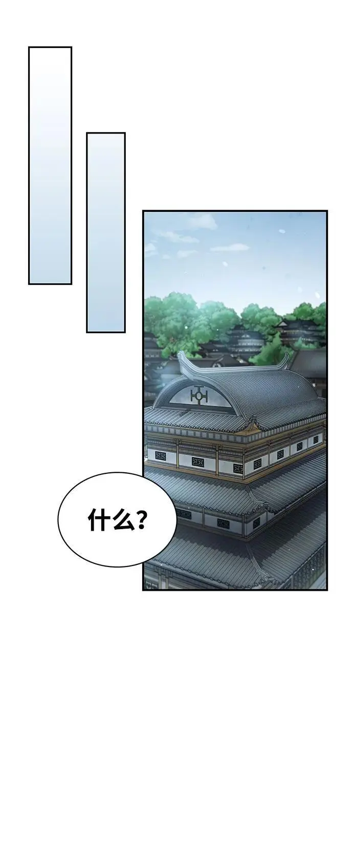 [第48话] 大公子的武威 第71页