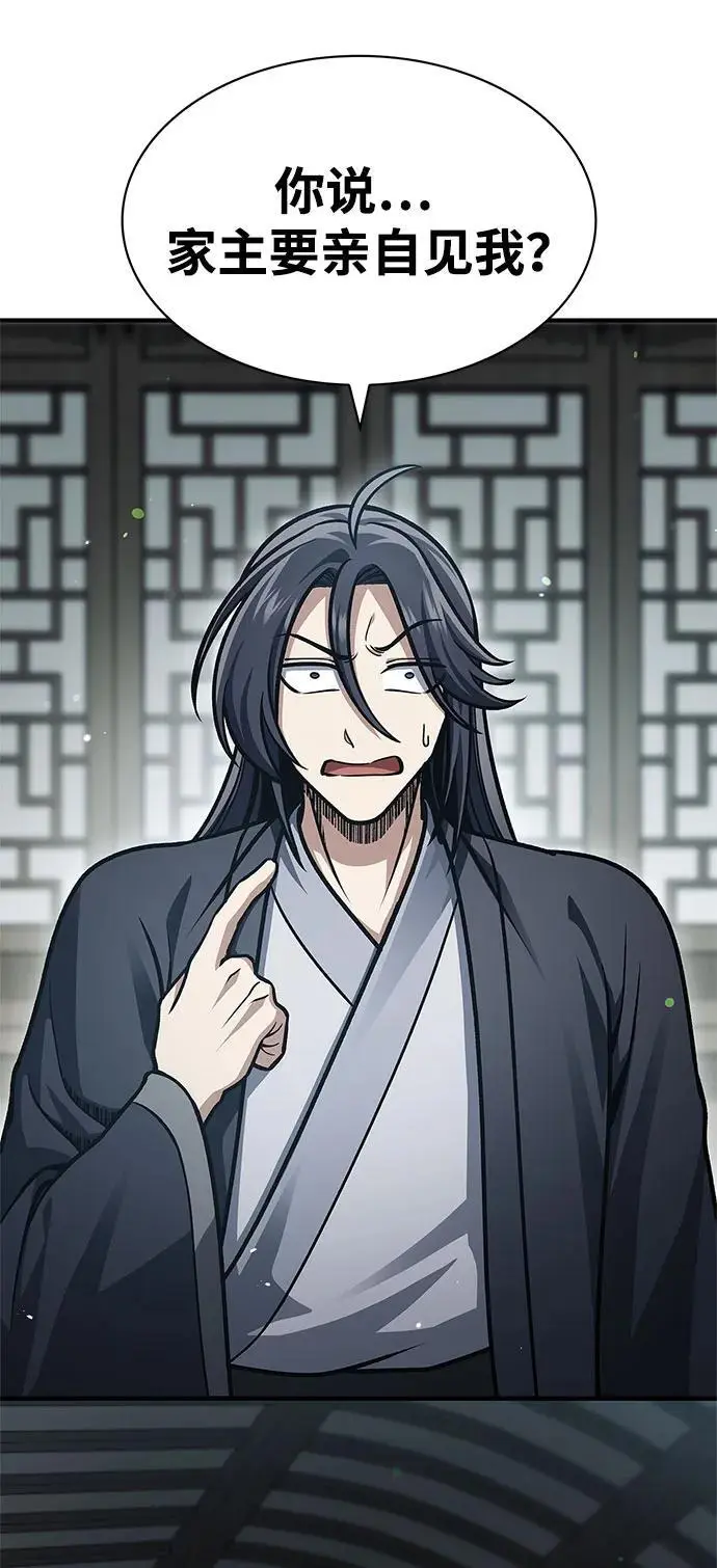 [第48话] 大公子的武威 第72页