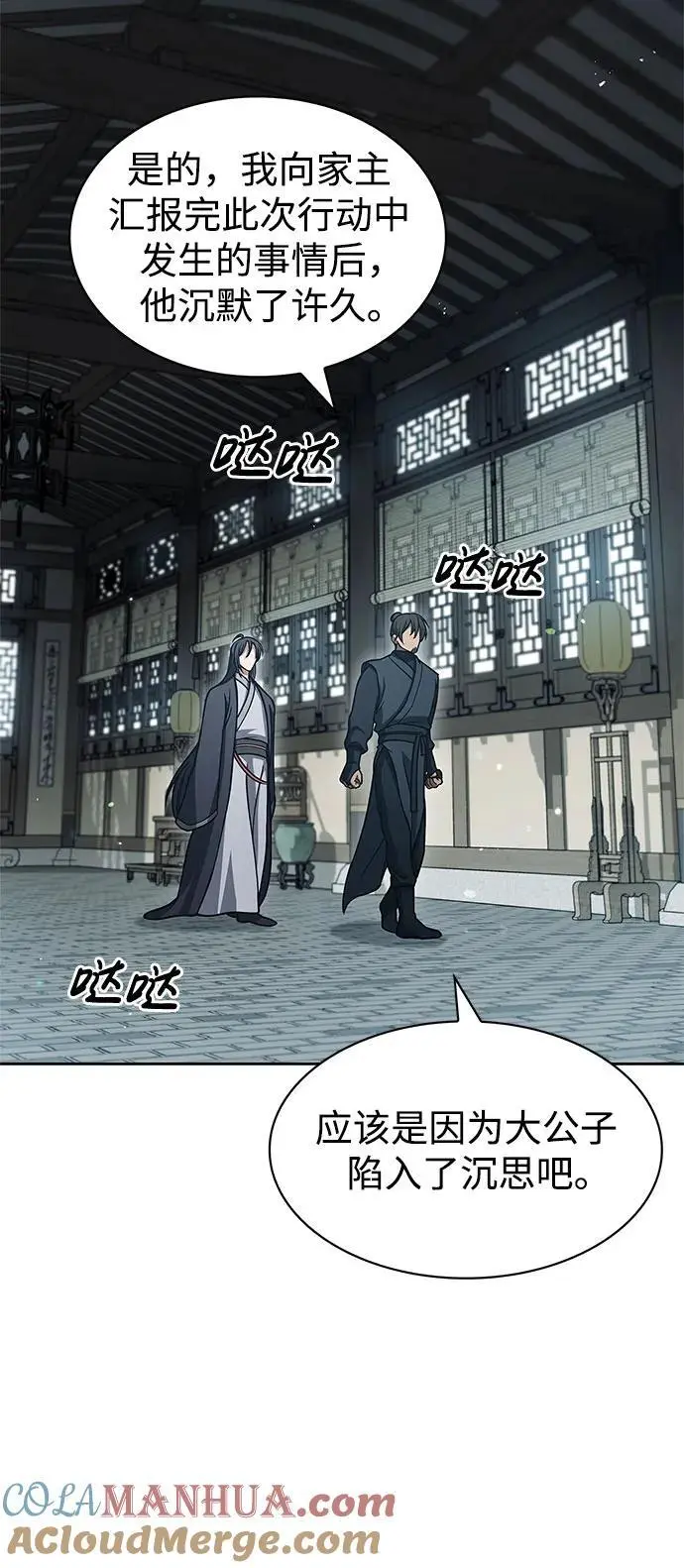 [第48话] 大公子的武威 第73页