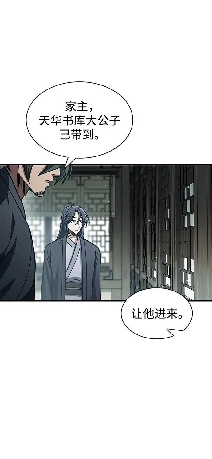 [第48话] 大公子的武威 第74页