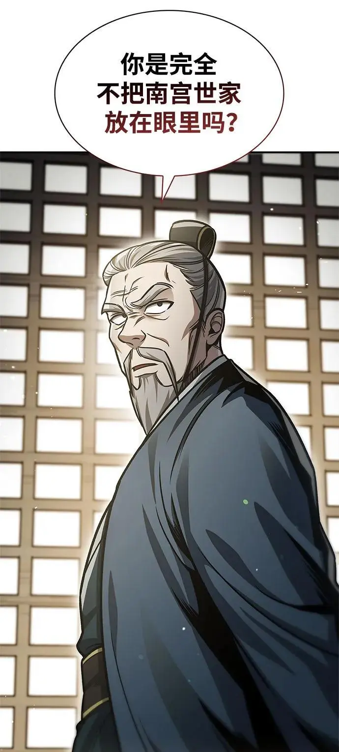 [第48话] 大公子的武威 第78页