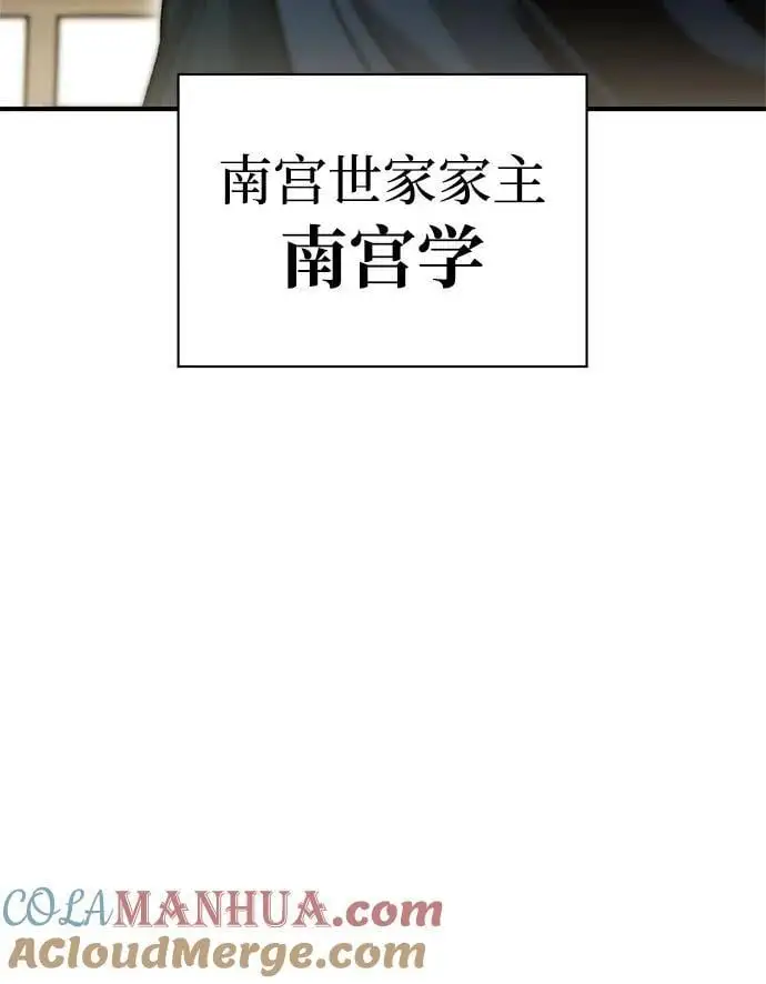 [第48话] 大公子的武威 第79页