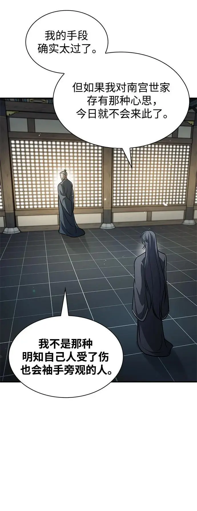 [第48话] 大公子的武威 第80页