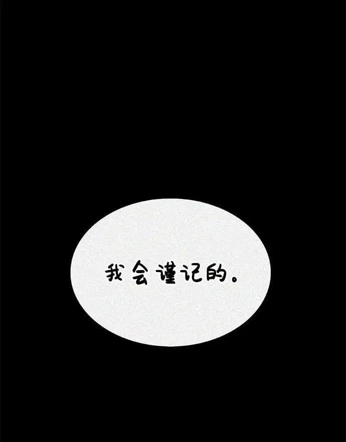[第48话] 大公子的武威 第87页