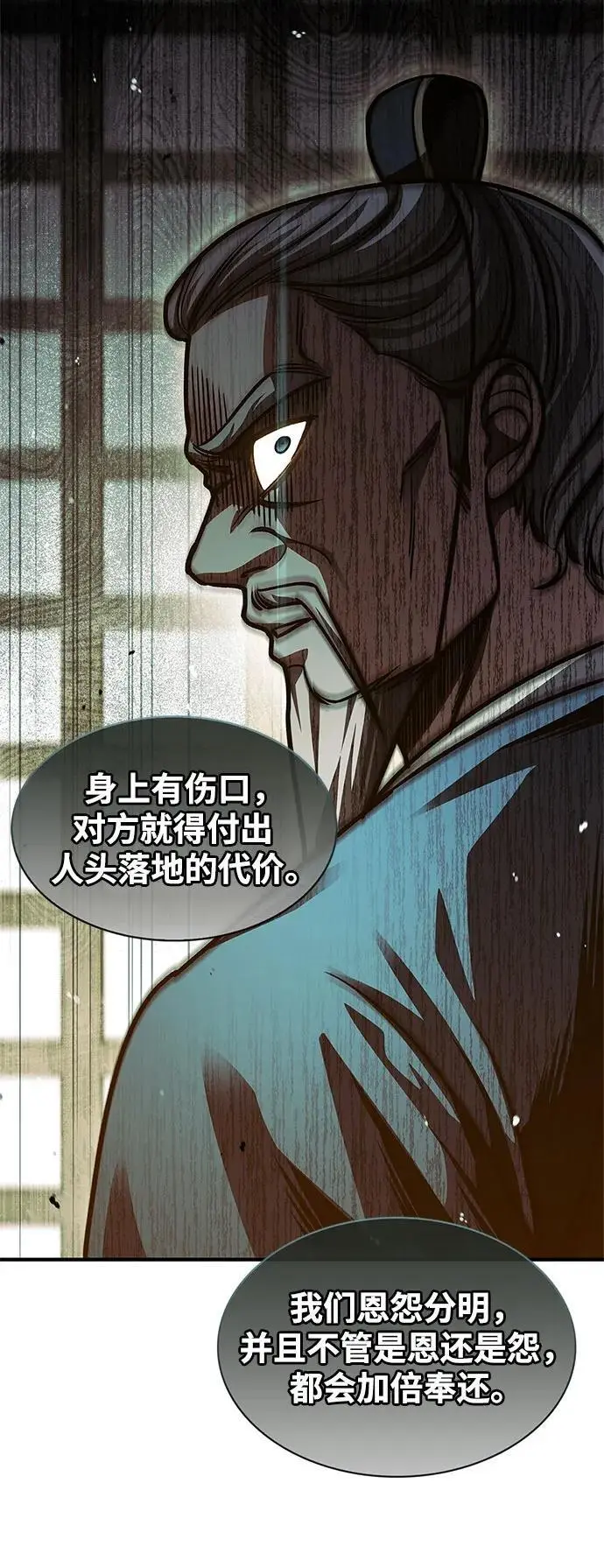 [第48话] 大公子的武威 第89页