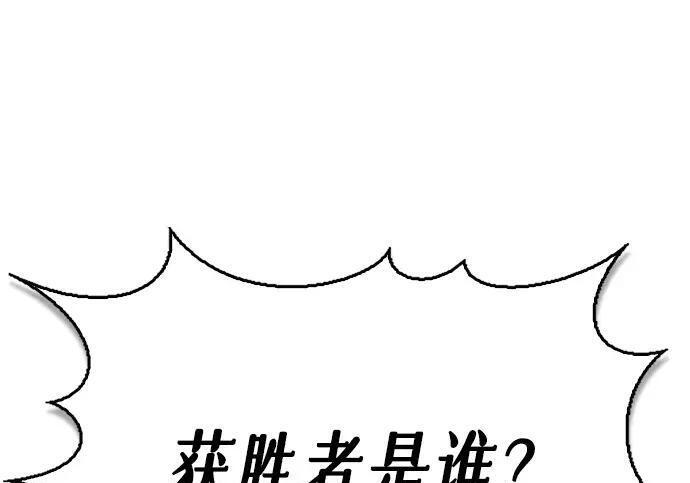 [第181话] 获胜者是天公团团主 第3页