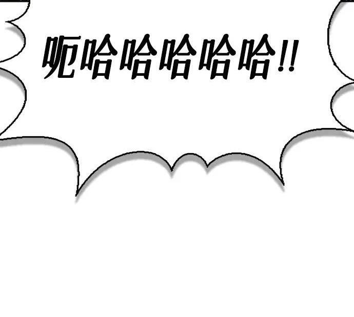 [第181话] 获胜者是天公团团主 第9页