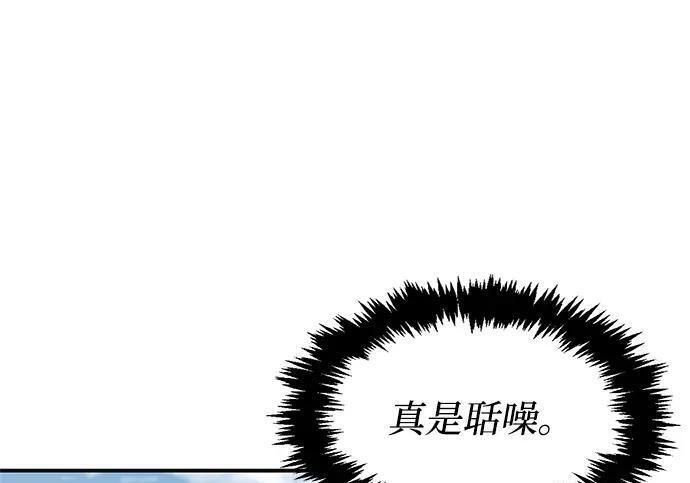 [第181话] 获胜者是天公团团主 第10页