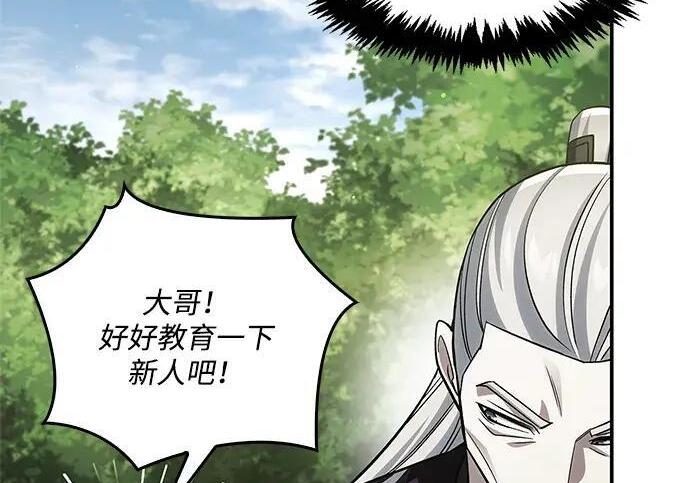 [第181话] 获胜者是天公团团主 第11页