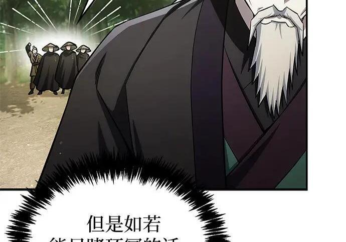 [第181话] 获胜者是天公团团主 第12页