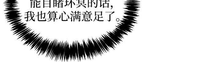 [第181话] 获胜者是天公团团主 第13页