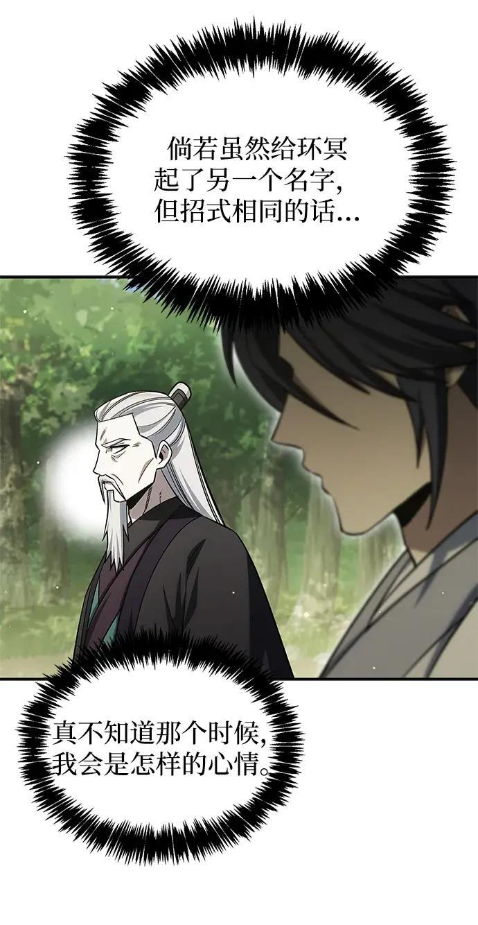 [第181话] 获胜者是天公团团主 第15页