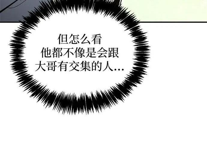 [第181话] 获胜者是天公团团主 第20页