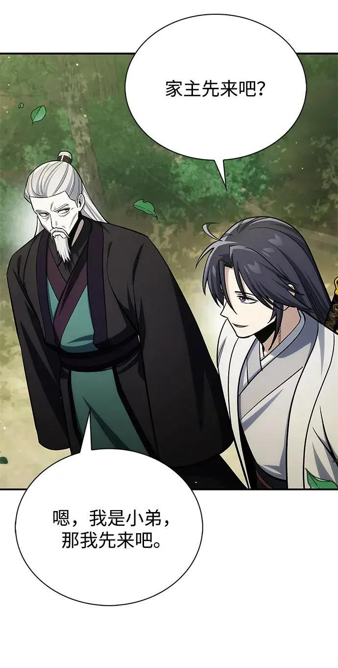 [第181话] 获胜者是天公团团主 第22页