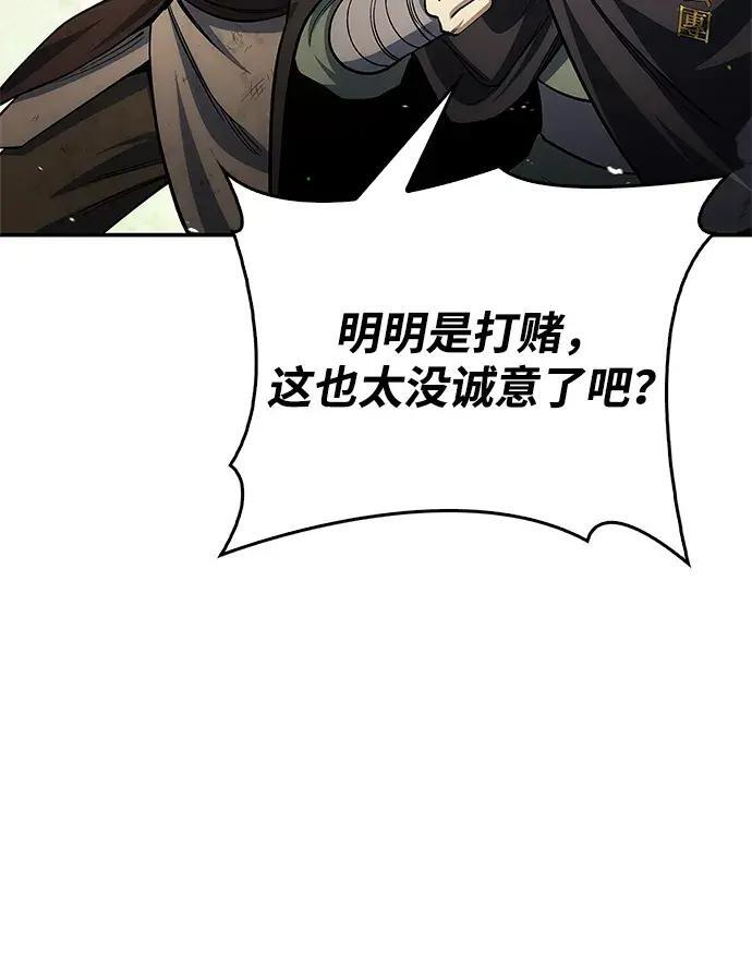 [第181话] 获胜者是天公团团主 第36页