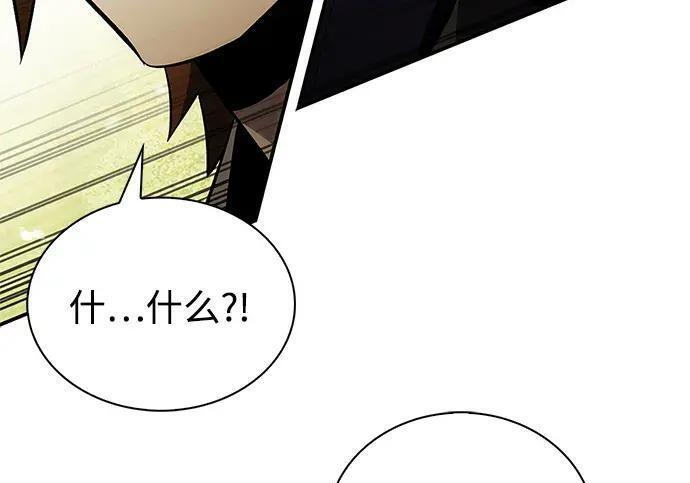 [第181话] 获胜者是天公团团主 第40页
