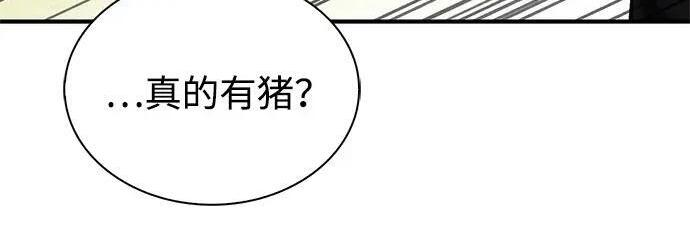 [第181话] 获胜者是天公团团主 第43页