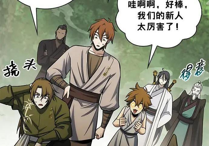 [第181话] 获胜者是天公团团主 第48页