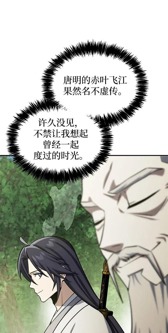 [第181话] 获胜者是天公团团主 第50页
