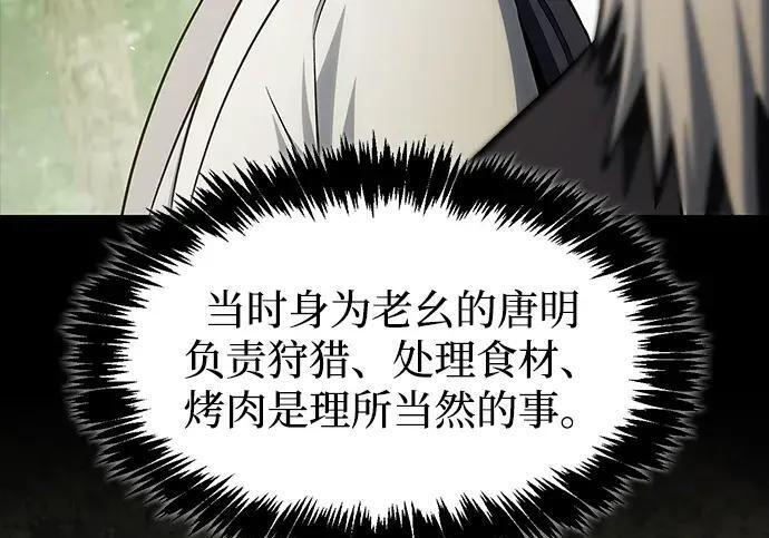 [第181话] 获胜者是天公团团主 第51页