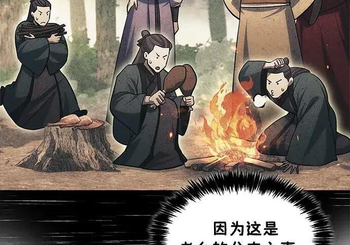 [第181话] 获胜者是天公团团主 第53页
