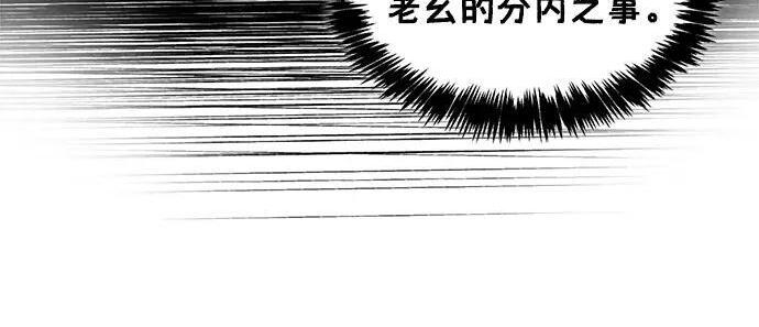 [第181话] 获胜者是天公团团主 第54页