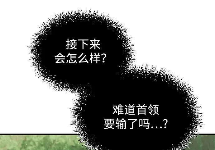 [第181话] 获胜者是天公团团主 第56页