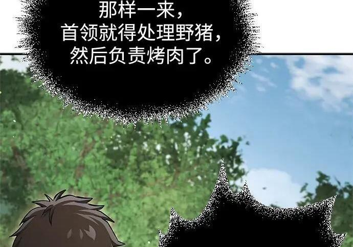 [第181话] 获胜者是天公团团主 第61页