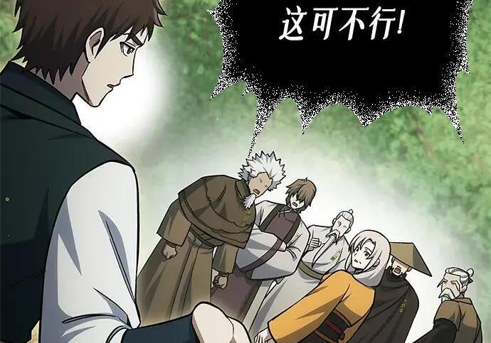 [第181话] 获胜者是天公团团主 第62页