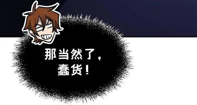 [第181话] 获胜者是天公团团主 第68页