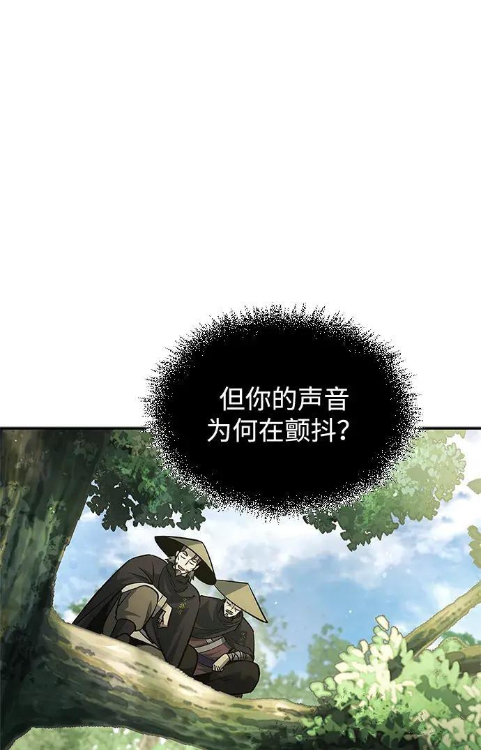 [第181话] 获胜者是天公团团主 第69页