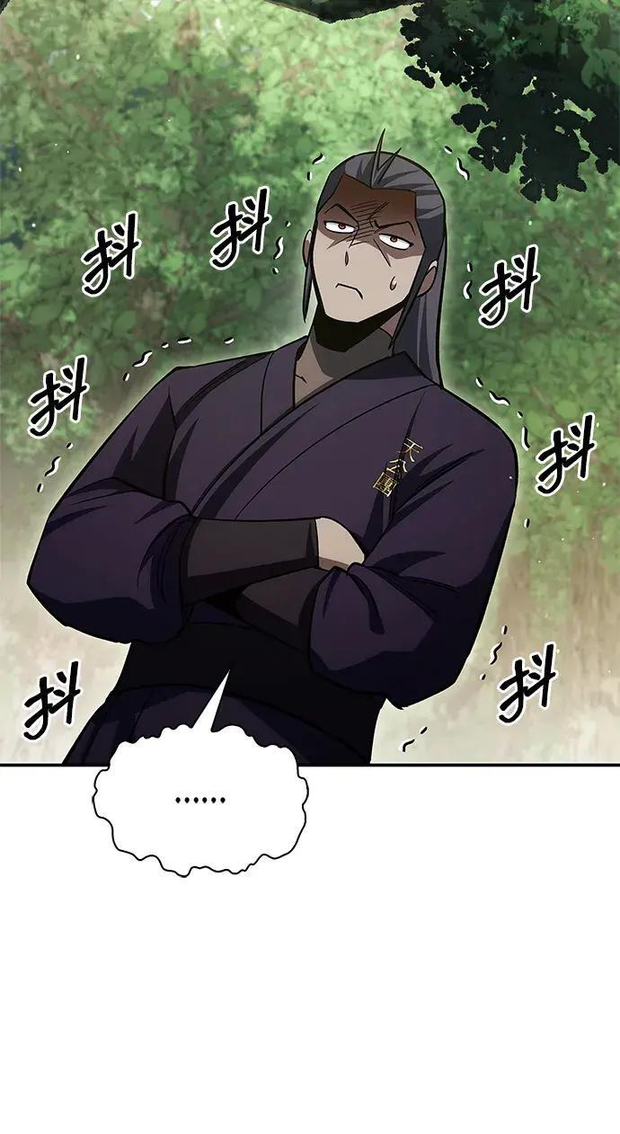 [第181话] 获胜者是天公团团主 第70页