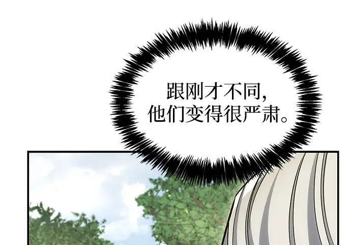 [第181话] 获胜者是天公团团主 第75页