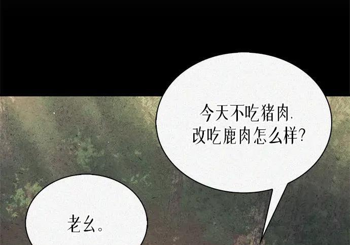 [第181话] 获胜者是天公团团主 第79页