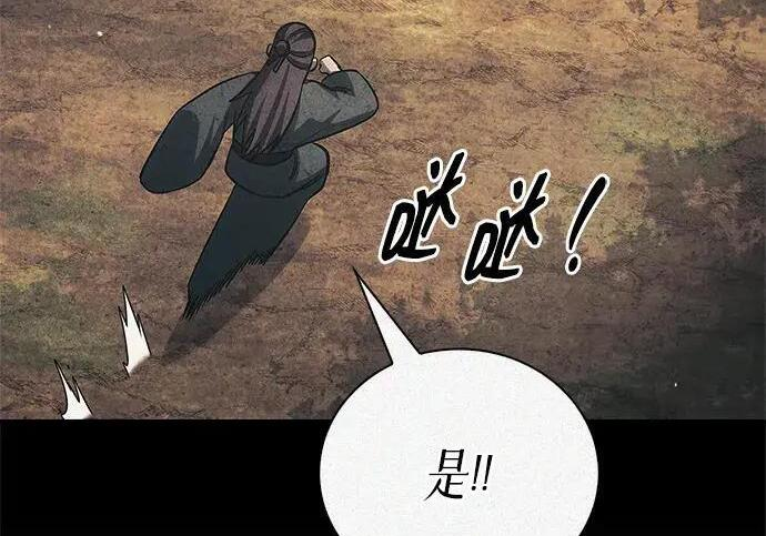 [第181话] 获胜者是天公团团主 第81页