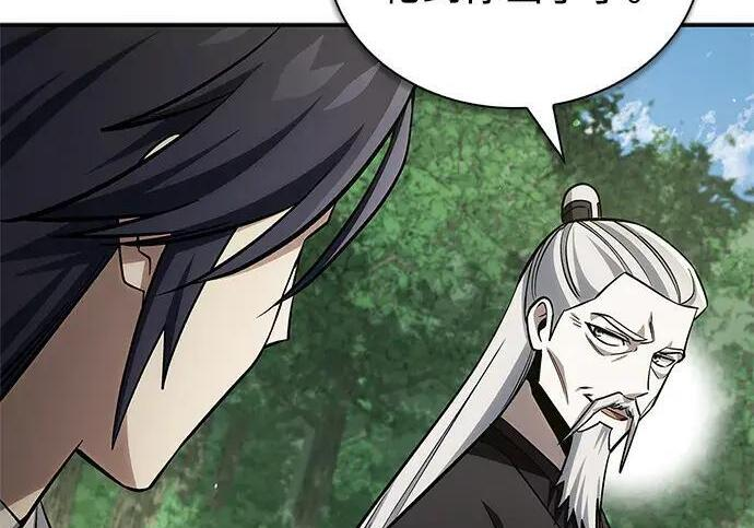 [第181话] 获胜者是天公团团主 第84页