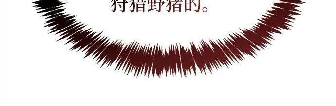 [第181话] 获胜者是天公团团主 第86页