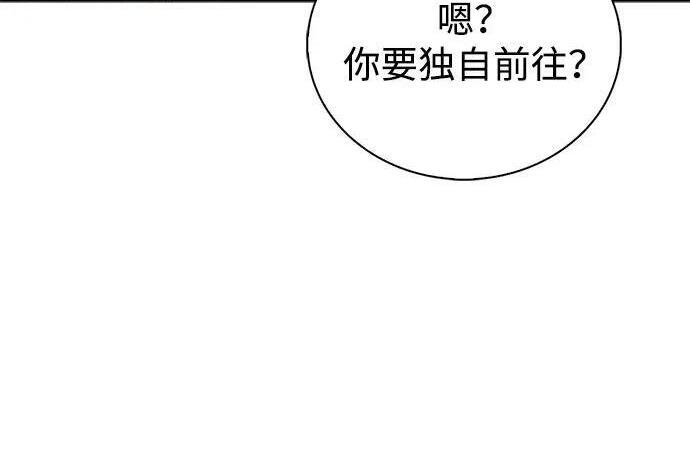[第181话] 获胜者是天公团团主 第90页