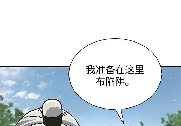 [第181话] 获胜者是天公团团主 第91页