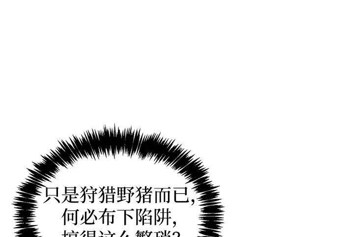 [第181话] 获胜者是天公团团主 第94页