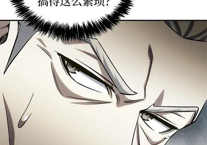 [第181话] 获胜者是天公团团主 第95页