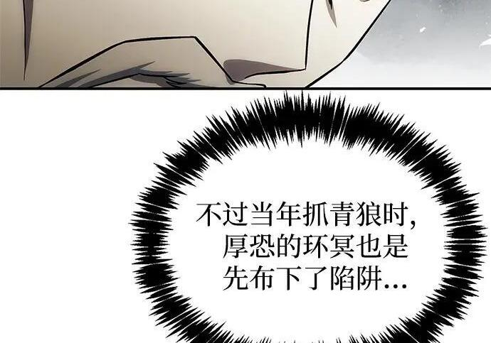 [第181话] 获胜者是天公团团主 第96页