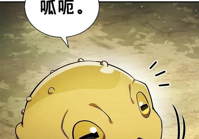 [第181话] 获胜者是天公团团主 第104页